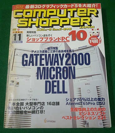 COMPUTER SHOPPER 1997/11