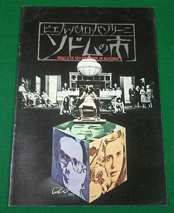 「ソドムの市」～映画パンフレット