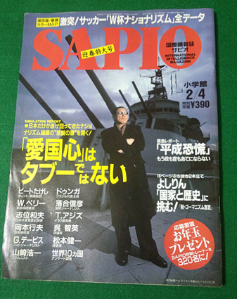 SAPIO 1998年2月4日号