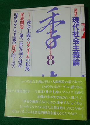 季節（第８号）